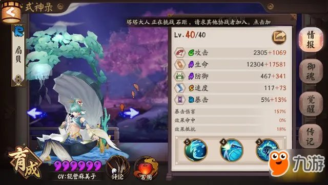 真八岐大蛇阵容攻略:双拉一波流稳定通关