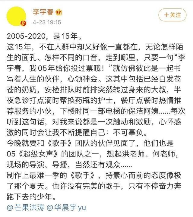 如何看待李宇春担任《歌手·当打之年》帮唱嘉宾?