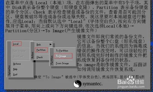 教你怎么ghost最新版为11.5使用方法图文教程