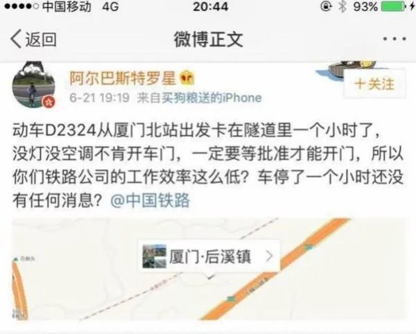 高铁被困隧道是否有危险?