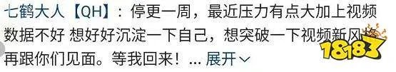 网红七鹤大人终于摘下口罩，失去热度后，终于要露脸了？