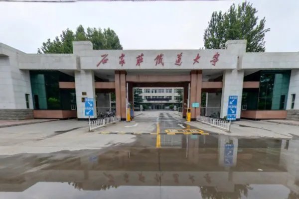 石家庄铁道学院专科分数线大概多少分能上?