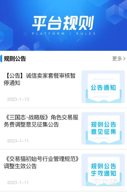 红警ol卖号交易平台推荐 红警ol账号交易平台选什么