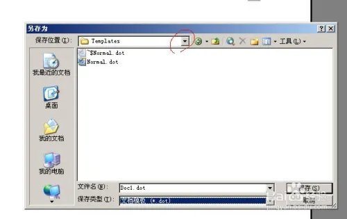 word模板路径怎么找