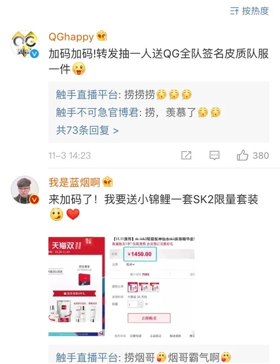 王思聪抽奖有黑幕?王者荣耀锦鲤也中招!网友:再用这2800套皮肤试试人品