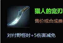 lol寡妇制造者出装攻略
