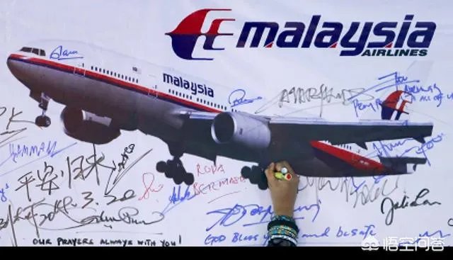 马航MH370搜寻结束,你怎么看?