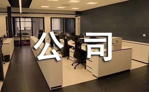 羊年公司搞笑祝福语