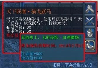 天下3金色称谓及获得方式