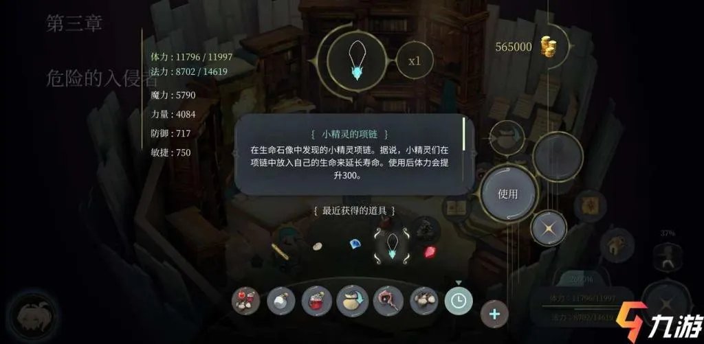 魔女之泉4米拉克神殿隐藏支线任务流程攻略