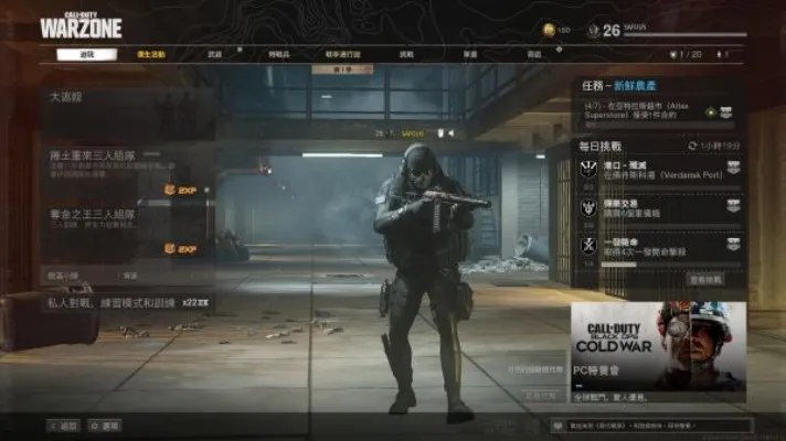 《使命召唤战区》画面模糊解决办法 画面雾蒙蒙怎么办