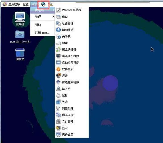 LINUX系统如何下载东西?