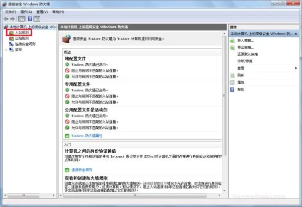 用防火墙怎么关闭445端口
