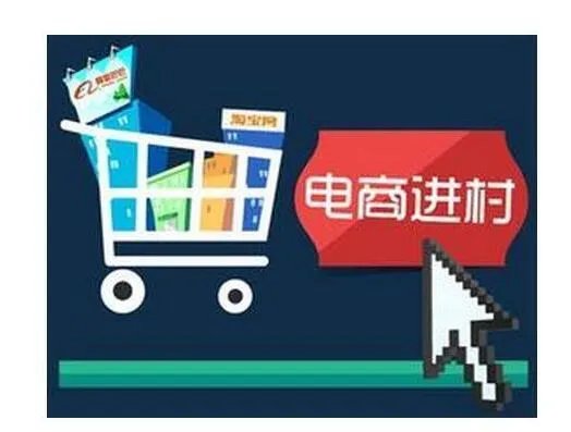 农业电商平台
