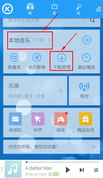 《酷狗音乐》手机版怎么剪切歌曲？剪切歌曲方法