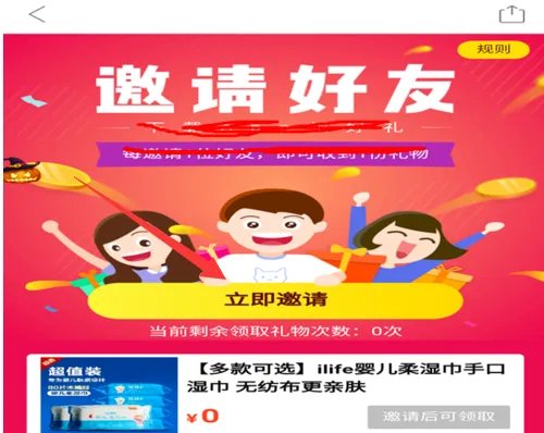 拼多多怎么帮好友助力免单?