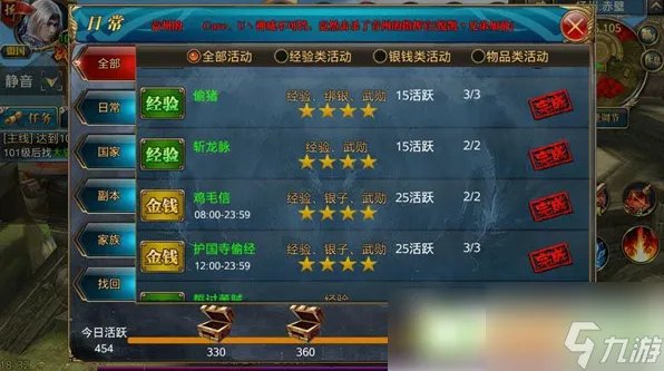 御龙在天如何卡经验 御龙在天手游卡经验技巧