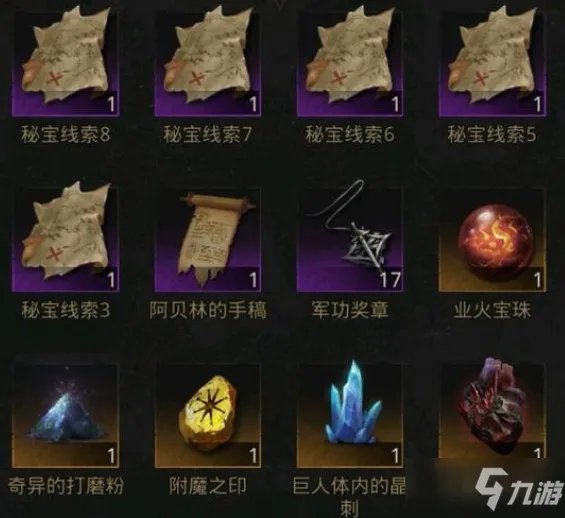 《地下城堡3魂之诗》黑暗秘宝藏宝图线索图文教程分享