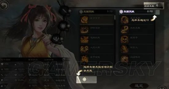 《御侠客》图文攻略 新手入门图文攻略