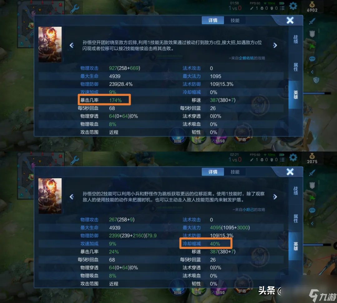 攻击速度属性的上限是多少 王者荣耀攻击速度属性介绍 详细介绍