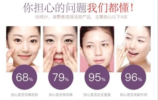 什么产品祛斑效果好