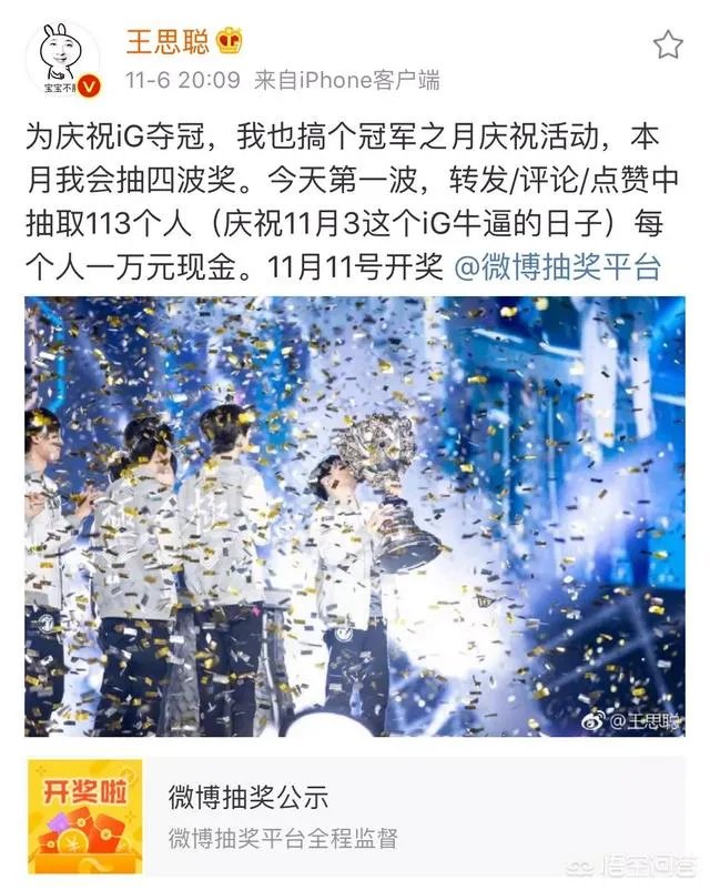 IG将参加快本的录制,你觉得怎么样?