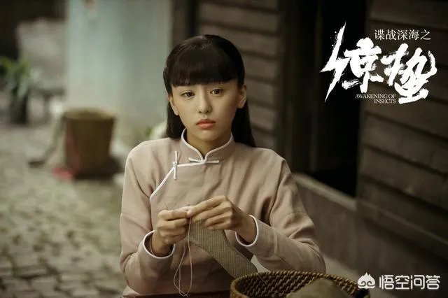 如何评价《谍战深海之惊蛰》陈山的妹妹？