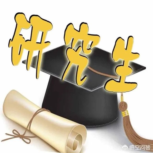 怎么看研究生学校录取人数