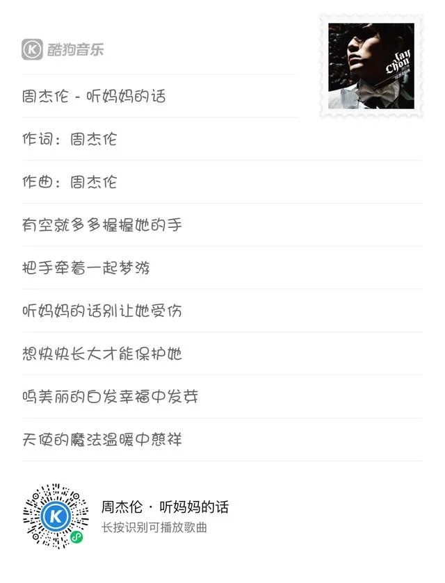母亲节到了,有什么歌曲推荐一下?