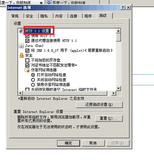 为什么英雄联盟进不去游戏界面?