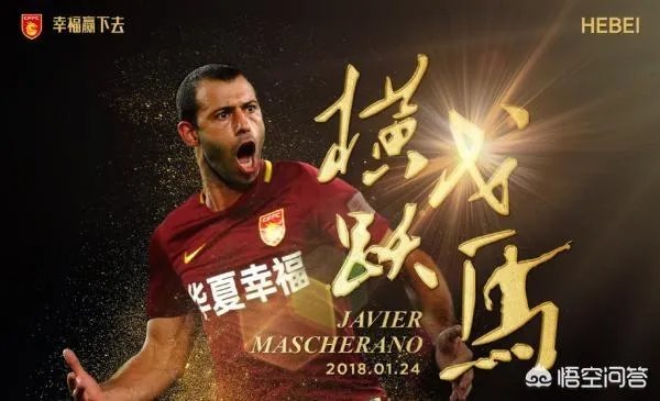 万达即将重返中超,你怎么看?