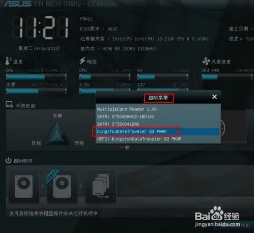 教你怎么ghost最新版为11.5使用方法图文教程
