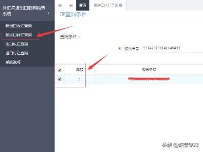 报关单下载、报关单打印方法?