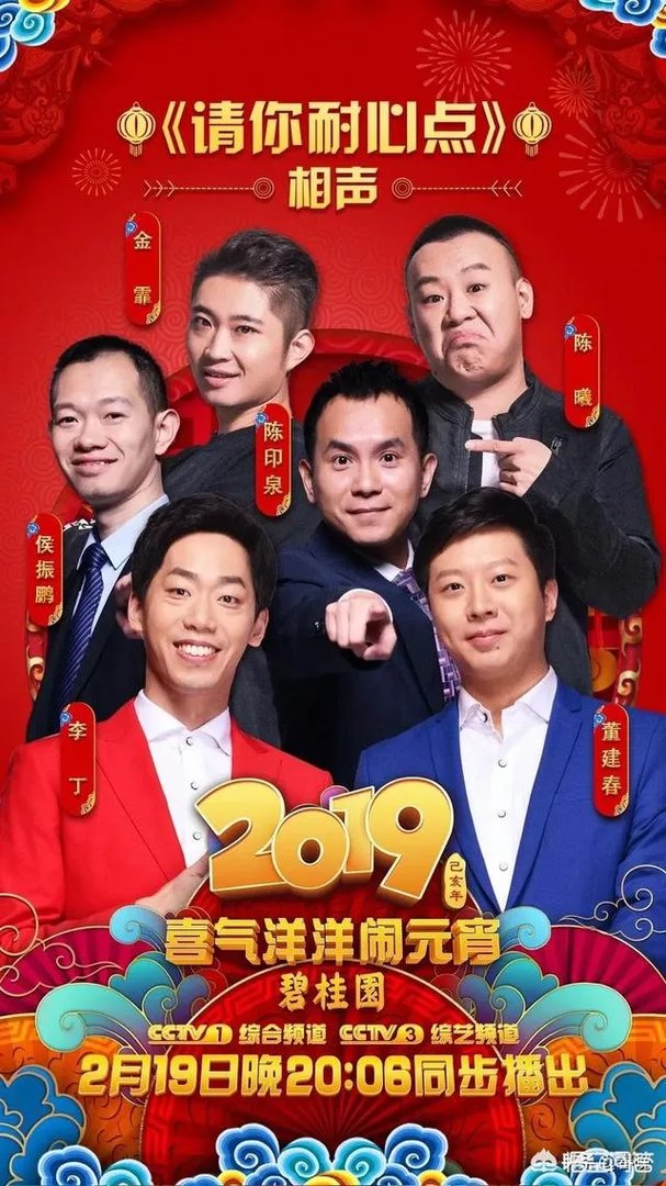 看过2019央视元宵晚会节目单后,你觉得哪些节目有看头?最期待谁的表演?