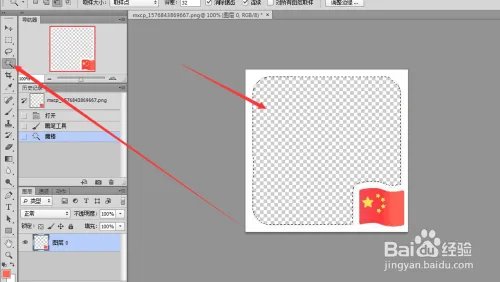 微信小红旗图标怎么弄?