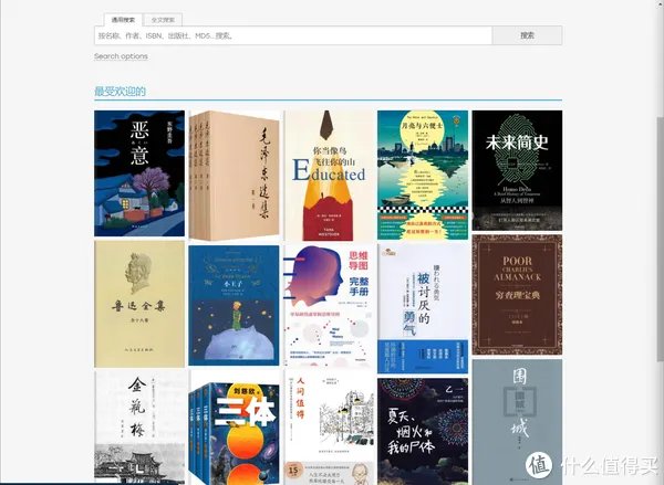 不花一分钱,一个网站就能搞定所有电子书免费下载需求!