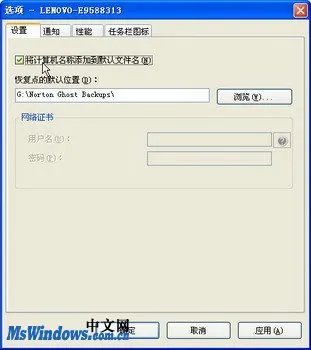 Ghost 10选项设置