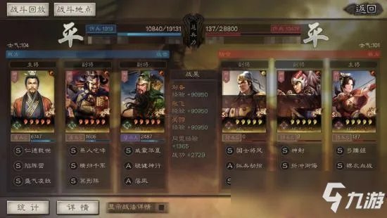《三国志战略版》桃园盾阵容哪个好 桃园盾攻略