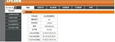 电信无线猫wifi密码如何更改