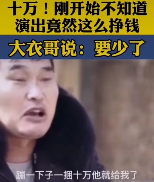 大衣哥回《星光大道》当评委，算不算人生赢家？