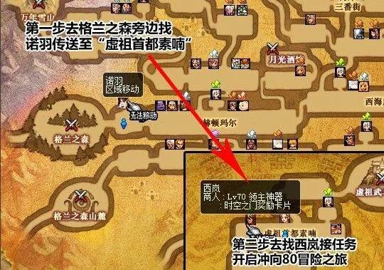 dnf时空之门怎样完成 怎么过时空之门