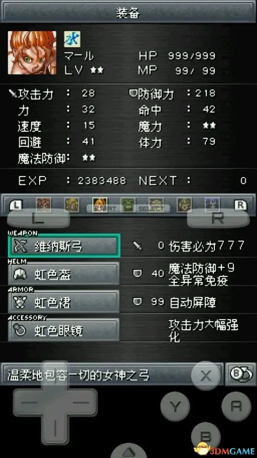 时空之轮各角色终极武器图鉴 时空之轮武器属性一览