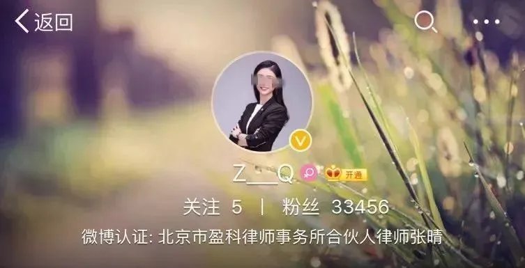 张晴律师是如何炫富的?