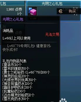 DNF冰属性药剂的名字叫什么?