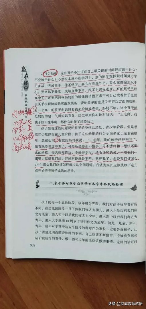小学和初中有什么区别?应在假期做哪些准备?