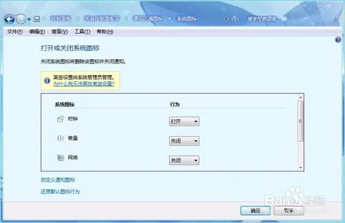开机总是提示可能需要其他登录信息，怎么解决