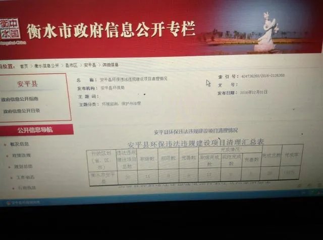 安平县有钱吗
