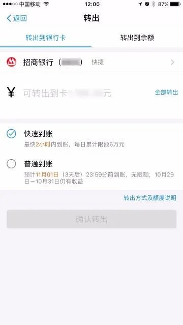 支付宝提现正式收费,如何使用余额宝规避手续费