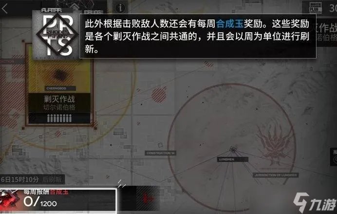 《明日方舟》剿灭作战在哪 剿灭作战位置介绍