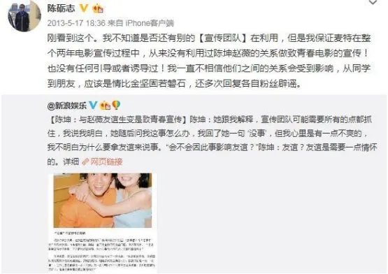 陈坤和赵薇,这两人有着怎样的陈年旧瓜?